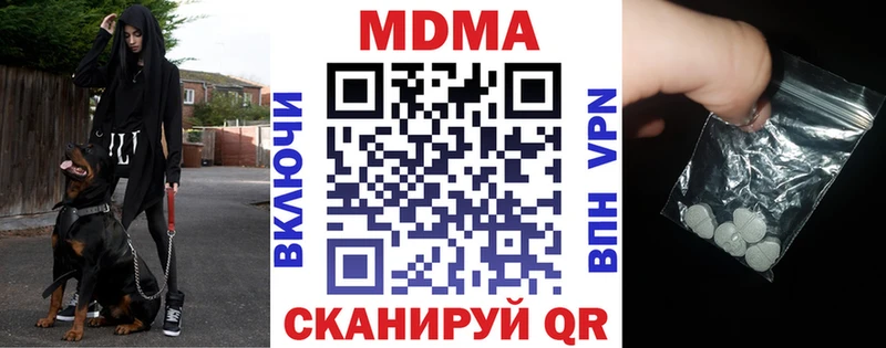MDMA молли  где купить наркотик  мориарти как зайти  Дербент 