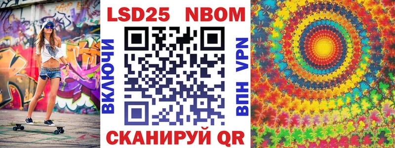 Марки 25I-NBOMe 1,8мг  Дербент 